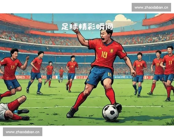 精彩回顾:足球比赛全程回放与精彩瞬间解析